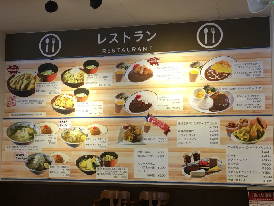 Snapdishの料理写真:スキー場のご飯メニュー|にゃふてんさん