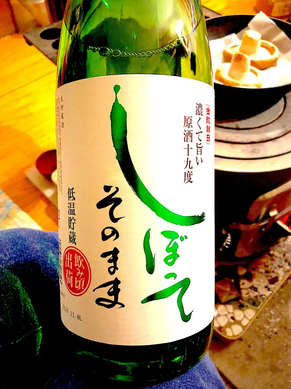 今夜もストーブ囲んで、今日は日本酒　ストーブの上で焼いただけの椎茸つまみにして、あぶるだけの揚げなどあてに飲む|chiiさん