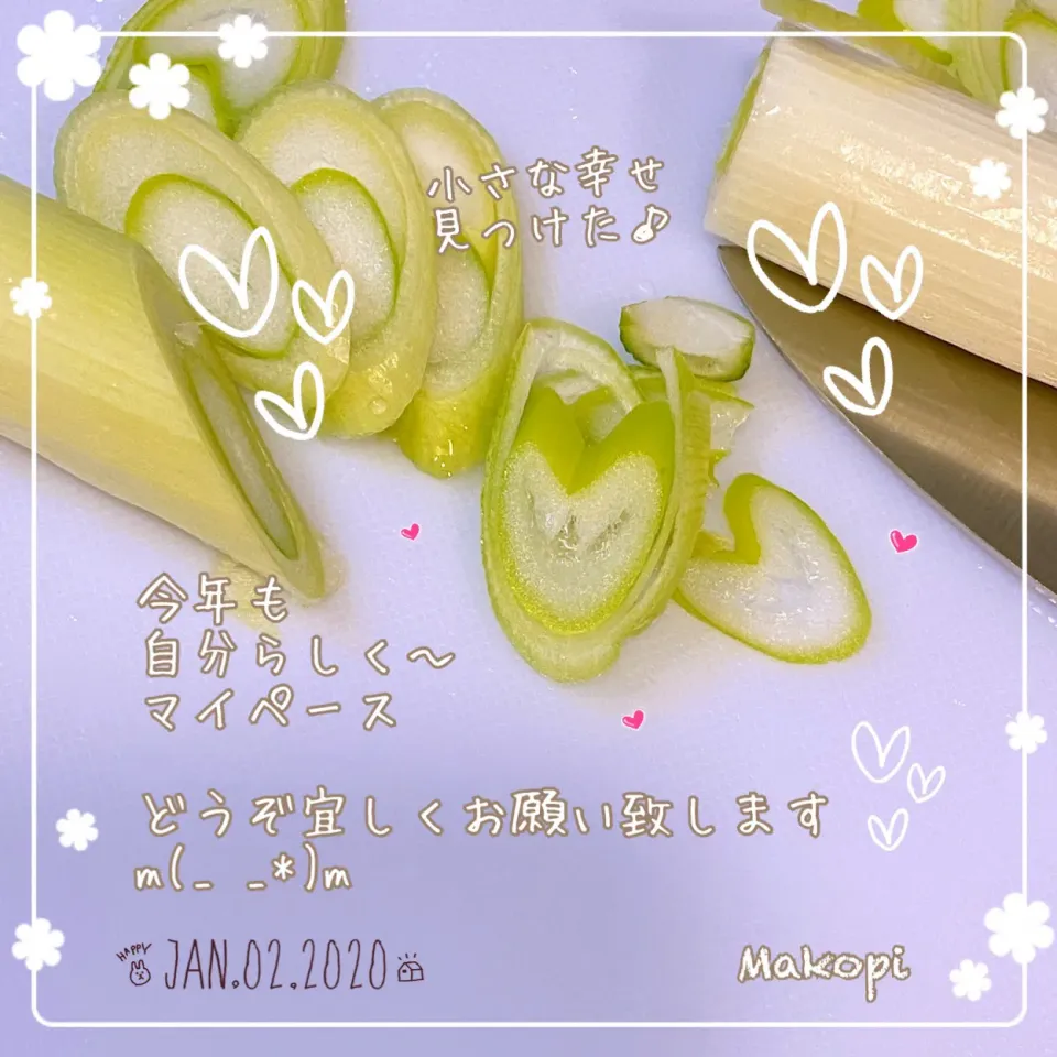 Snapdishの料理写真:お雑煮の仕込み#今年もマイペース♡小さな幸せ見つけながら🌸|まこぴ～♪さん