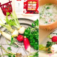 神奈川県産春の七草粥