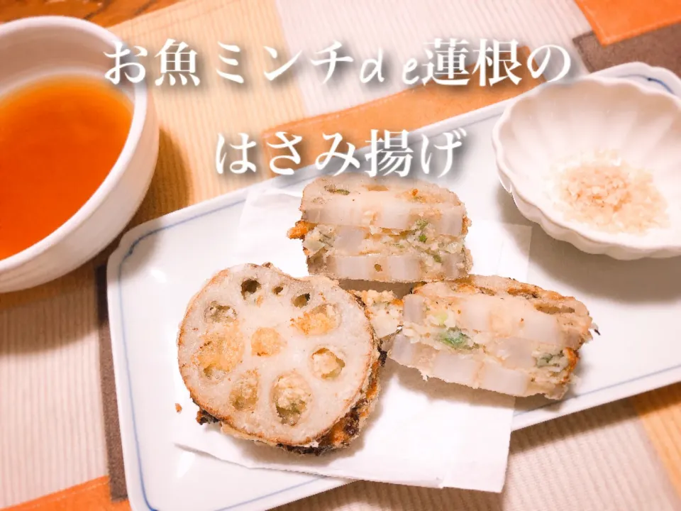 お魚ミンチde蓮根の挟み揚げ|レガーミさん