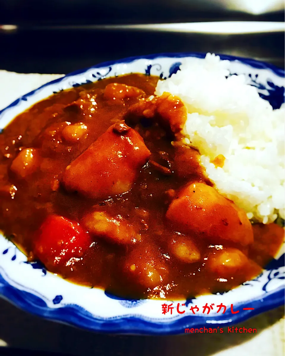 長崎県産新じゃがいっぱいカレー|めんちゃんさん