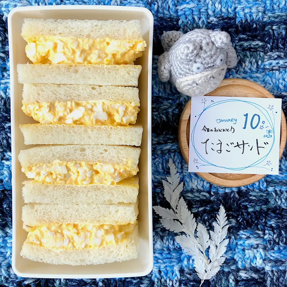 たまごサンド弁当|mogumogu1.11さん