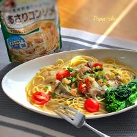 市販のパスタソースでアレンジパスタ🍝❗️〜菜花添え〜