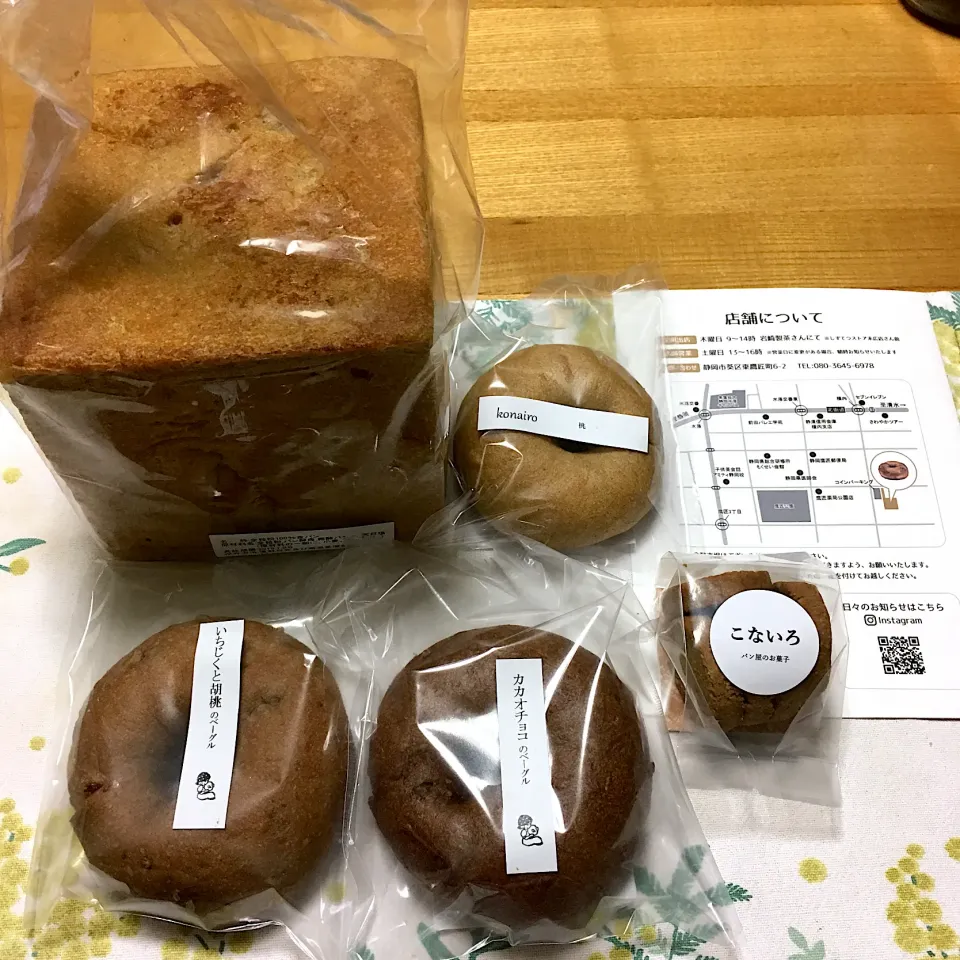 全粒粉100%食パン、ふすまベーグル（いちじく胡桃、カカオチョコ）、ミニベーグル（桃）、プレーンクッキー @こないろ|こいちさん