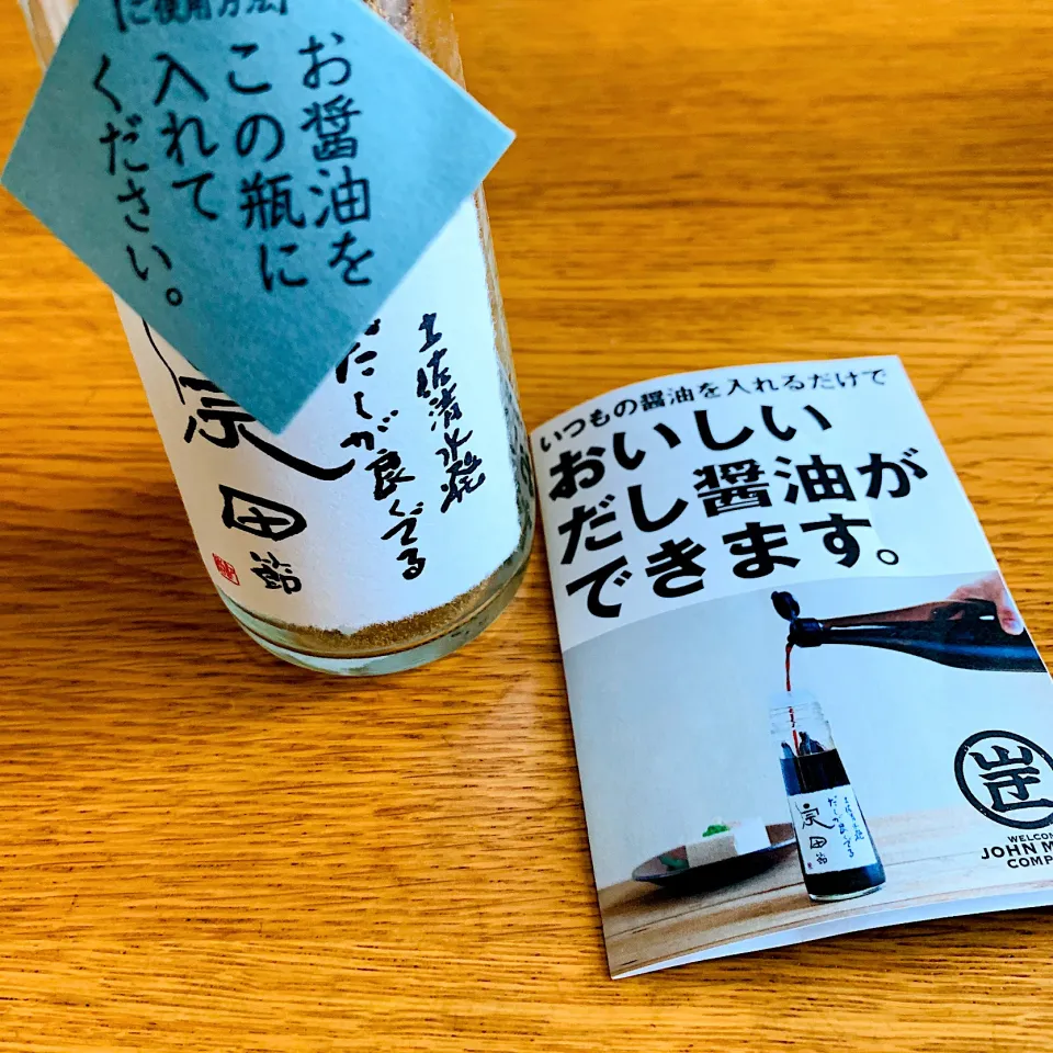 だし醤油作り♡お土産で頂いただし醤油作れるセット✨10日後が楽しみ🎶|いちごさん