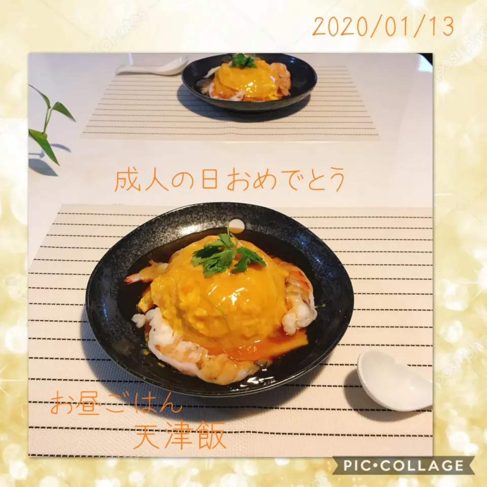 #天津飯#遅いお昼ご飯|みすてりあすゆっこさん