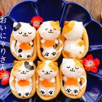 おいにゃりさん