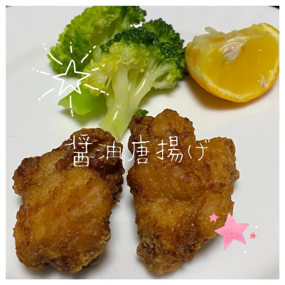 醤油唐揚げ|いのっちさん