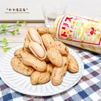 採り立て落花生 de ゆで落花生-ピーナッツ-