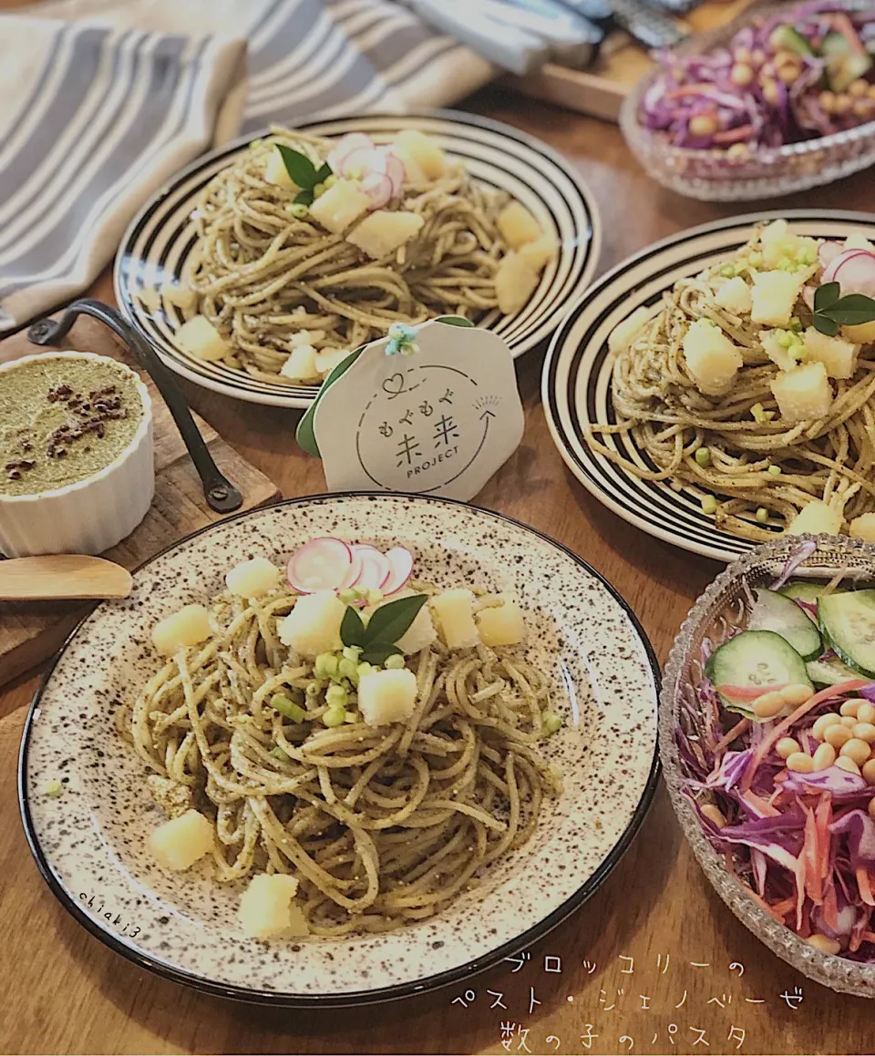 ブロッコリー🥦のペスト・ジェノベーゼで数の子のパスタ🍝|chiaki3（平川ちあき）さん