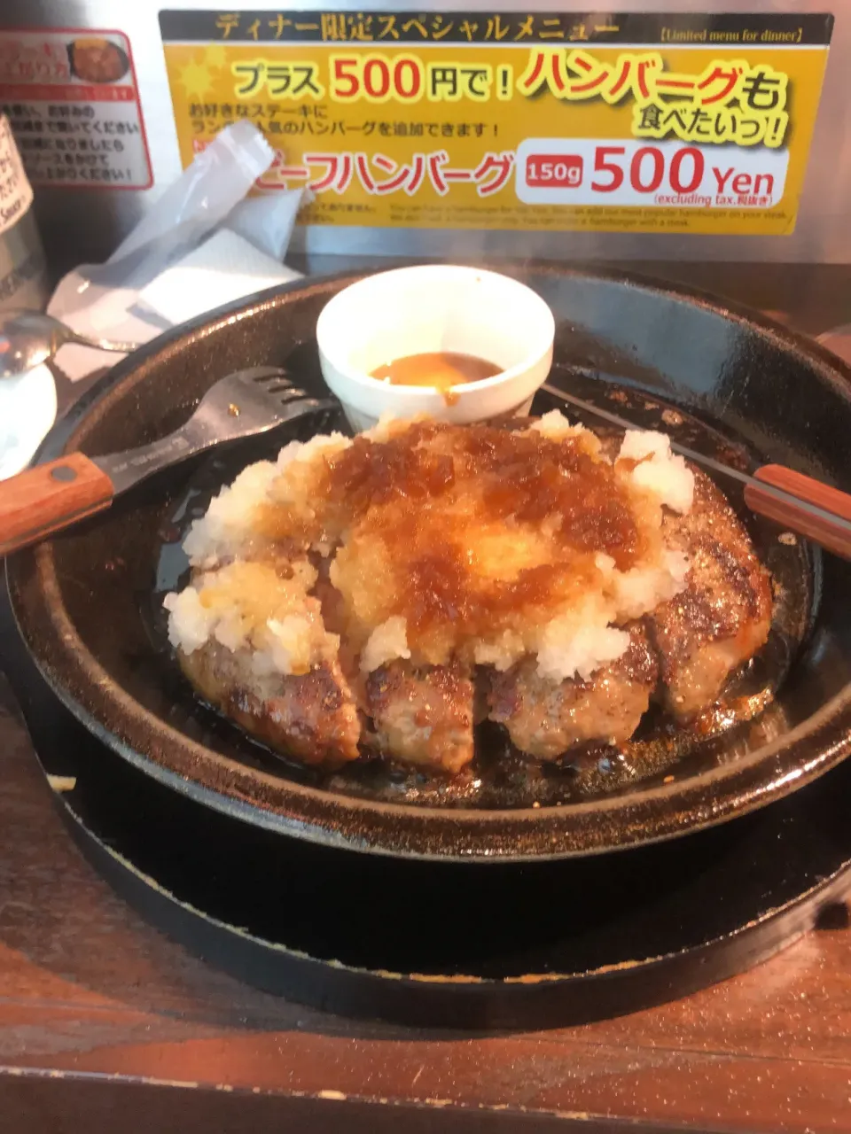 ワイルドハンバーグ　トッピング　大根おろしに変更　＃いきなりステーキ鶴見店|Hajime Sakaiさん