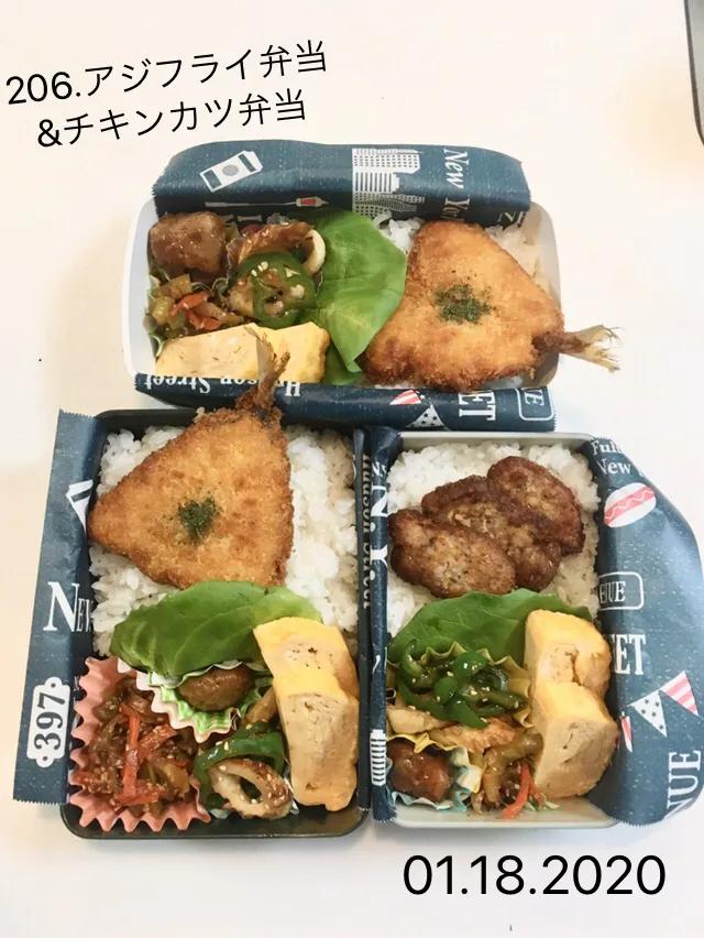 206.アジフライ弁当&チキンカツ弁当#中学男子弁当#主人用弁当|saya0125さん