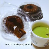 ナッツ入りコーヒーケーキ