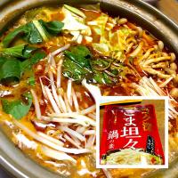 鍋地獄w 担々ごま鍋
 #鍋料理  #簡単料理  #あるもので