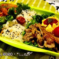 2020/01/23お弁当〜♡