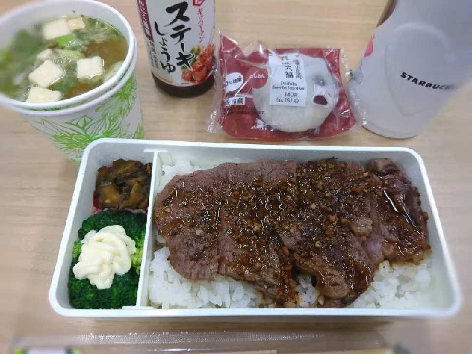 ★今日のお弁当★
☆ステーキ丼
☆ブロッコリー
☆味噌汁
☆豆大福|☆Chieco☆さん