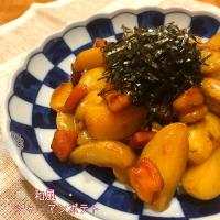 すずらんさんの和風ジャーマンポテト♪