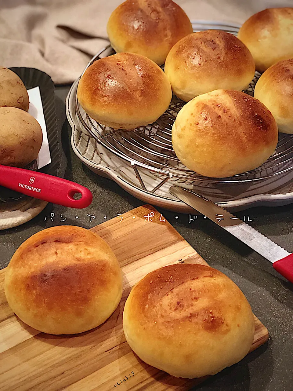 めぐチー🌿さんの料理 パン・ア・ラ・ポム・ド・テール~じゃがいもパン~🥔🥔🥔リピしてみた🤗|chiaki3（平川ちあき）さん