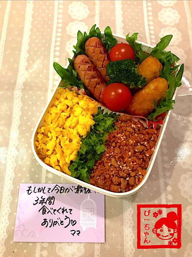 次女☆高校生弁当😊445日目|☆ぴ〜ちゃん☆さん