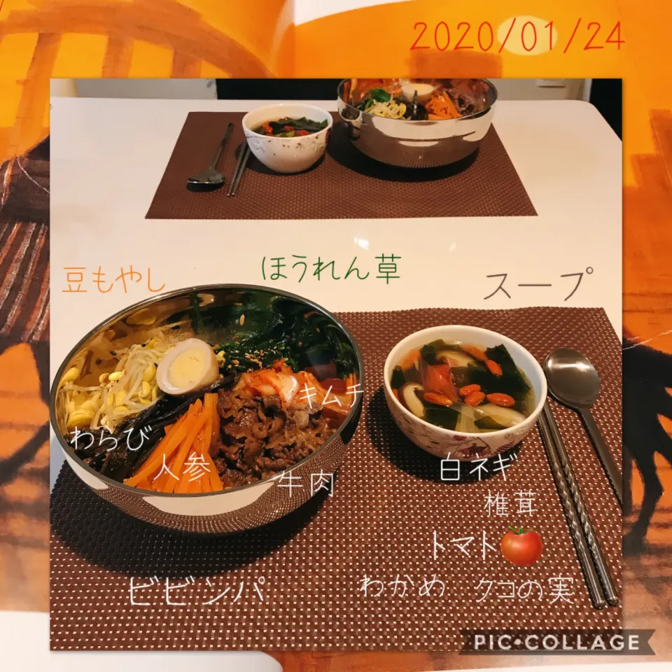 #ビビンパ#貝柱でわかめスープ#今宵の晩ご飯|みすてりあすゆっこさん