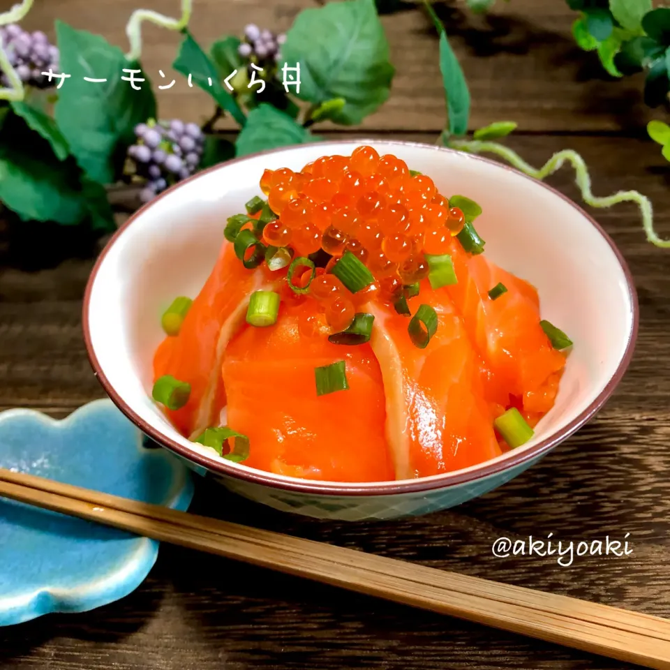 サーモンいくら丼|Akiyoෆ¨̮⑅さん