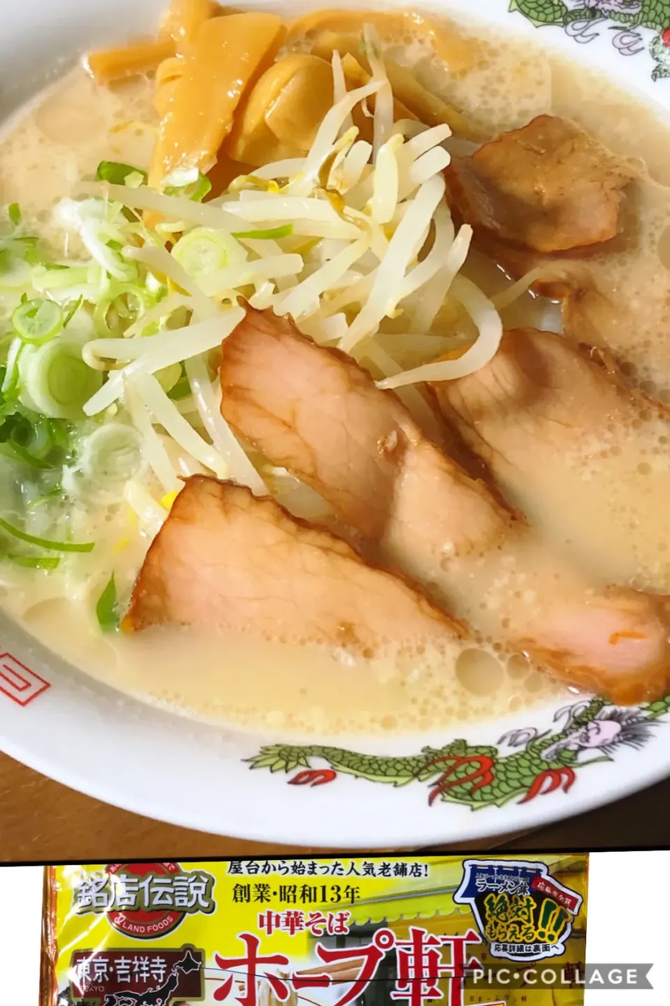 応募券を10枚集める⤴︎⤴︎⤴︎_(┐「ε:)ﾉ ͟͟͞͞🍜ホープ軒の生ラーメン#アイランド食品|sudachiさん