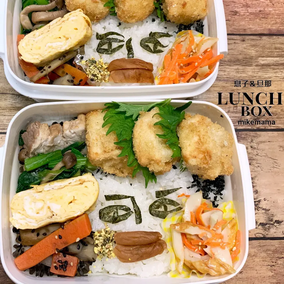 息子＆旦那弁当|miyukiさん