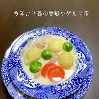 芽キャベツのクリームシチュー