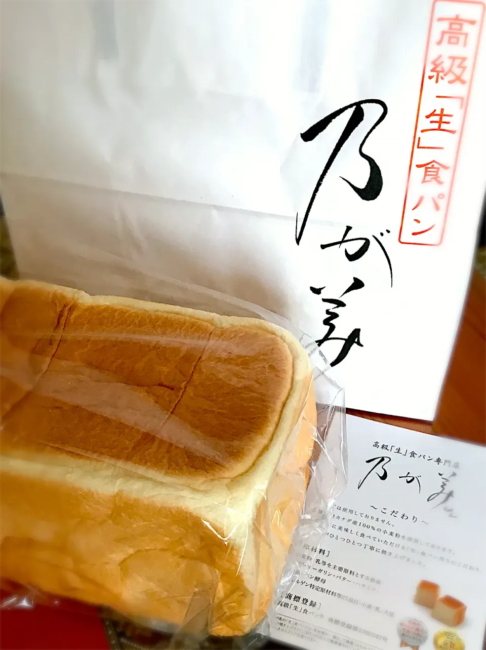 乃がみの食パン🍞|しづか御膳さん