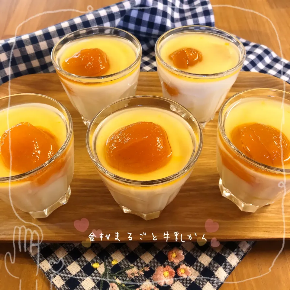 金柑まるごと牛乳かん🥛🧡|こずえ⑅◡̈*さん