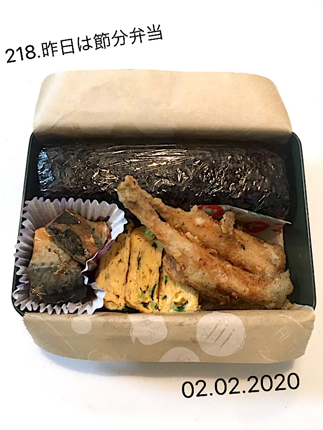 218.昨日は節分弁当#中学男子弁当|saya0125さん