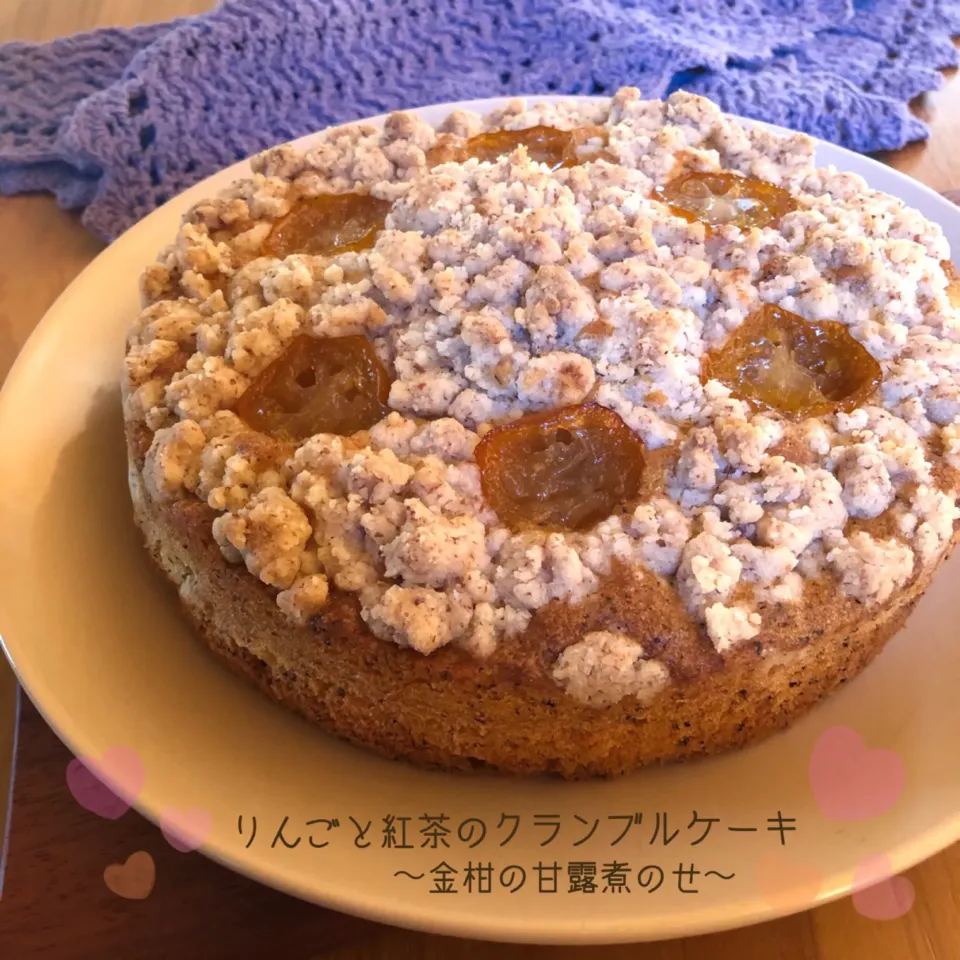 りんごと紅茶のクランブルケーキ💜〜金柑の甘露煮のせ〜|こずえ⑅◡̈*さん