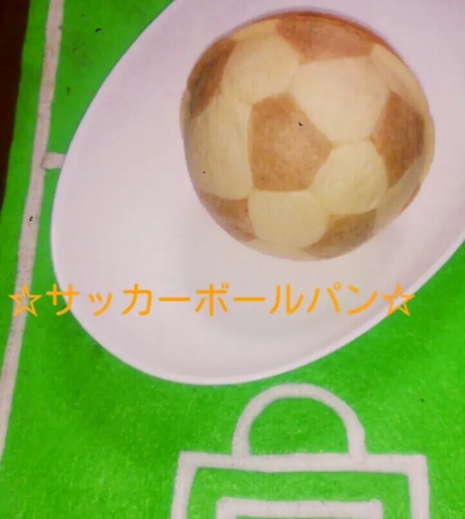 Snapdishの料理写真:☆サッカーボールパン☆|☆nami34☆さん