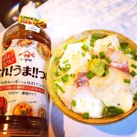 パパッと！ちゃんと！これ！うま！！つゆ！を使って鯛の昆布〆の出汁茶漬け🐟🐟