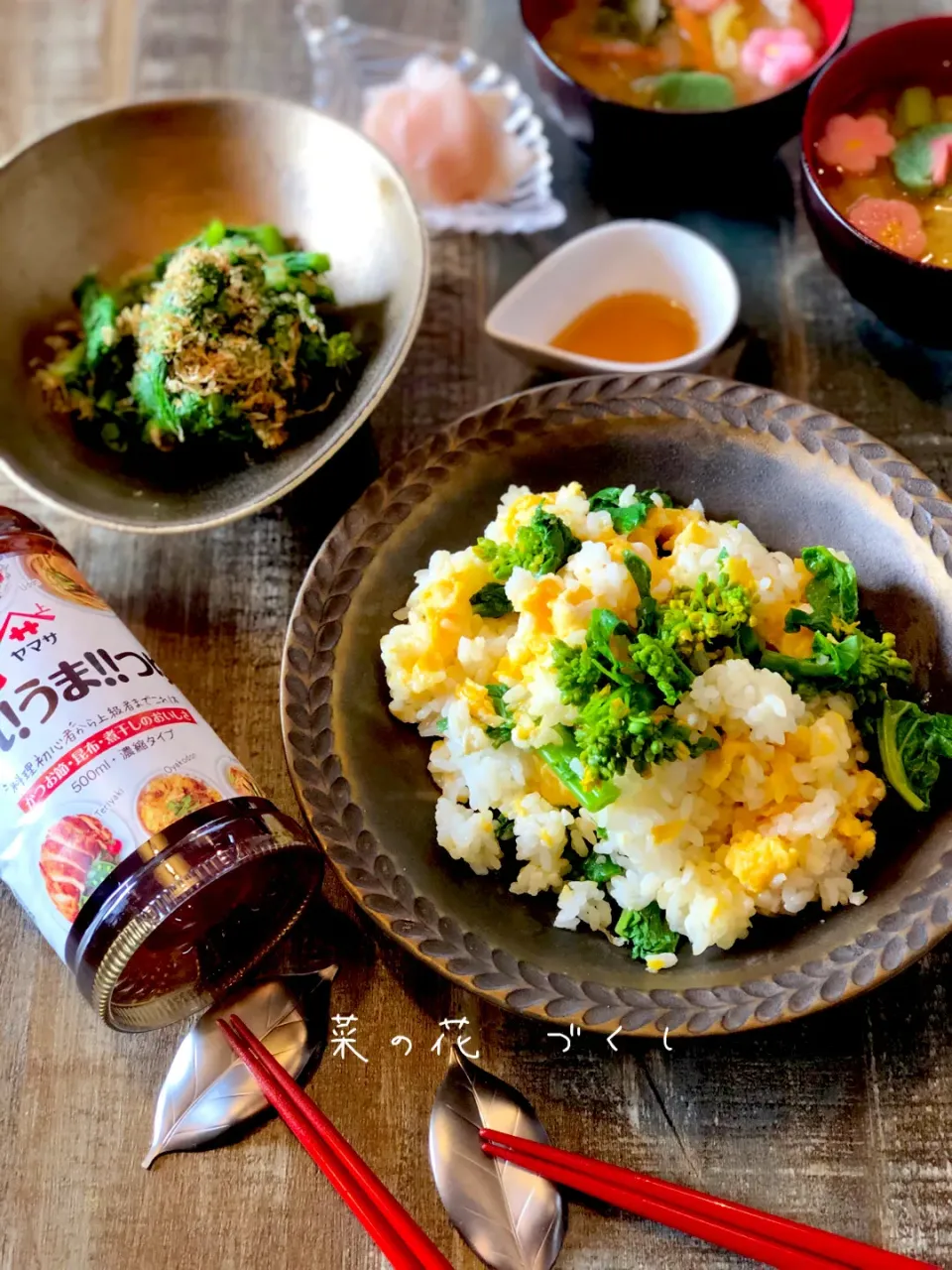 Snapdishの料理写真:アッチさんの料理 菜の花ごはん☘🐝🥚👉菜の花づくしのおひるごはん☘菜の花ご飯☘菜の花のお浸し☘菜の花の茎入り残り野菜のお味噌汁|chiaki3（平川ちあき）さん