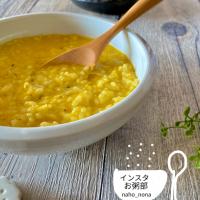 🟡黄色って元気でますね！かぼちゃのお粥　#インスタお粥部　#naho_nona粥
