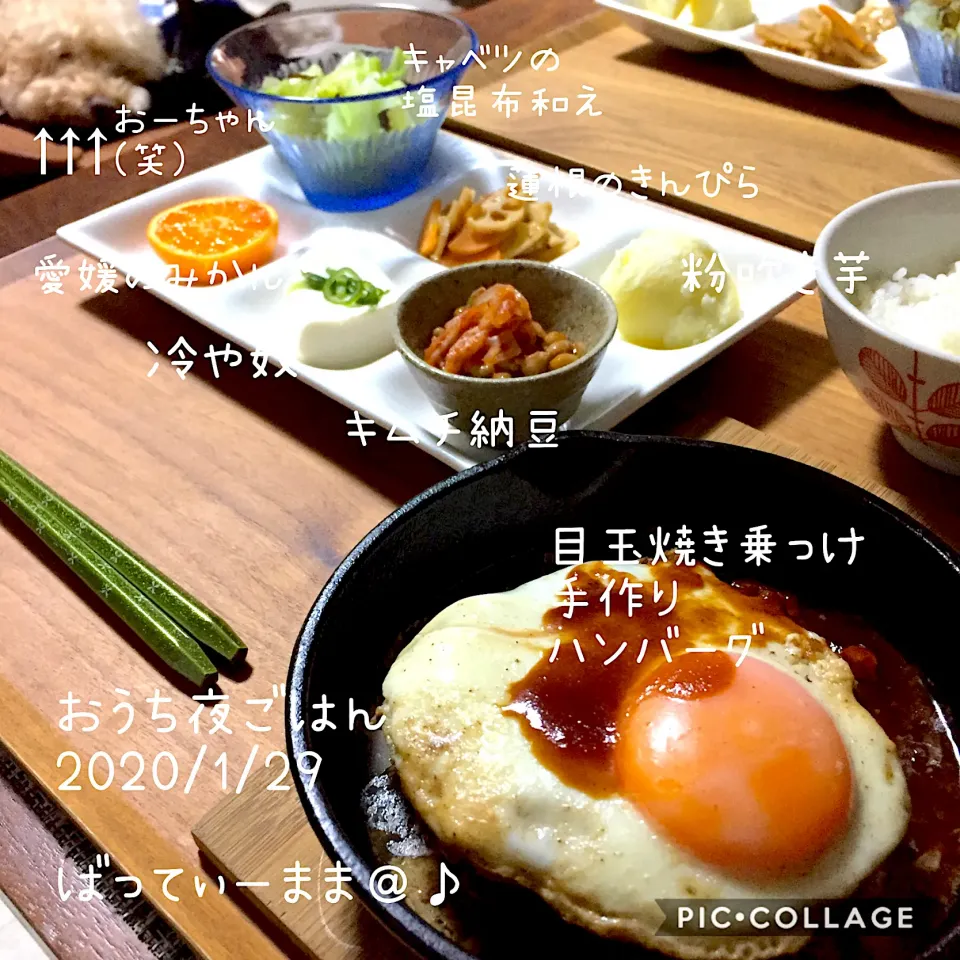 目玉焼き乗っけハンバーグなどのおうち夜ごはん♡|ばってぃーまま＠♪さん