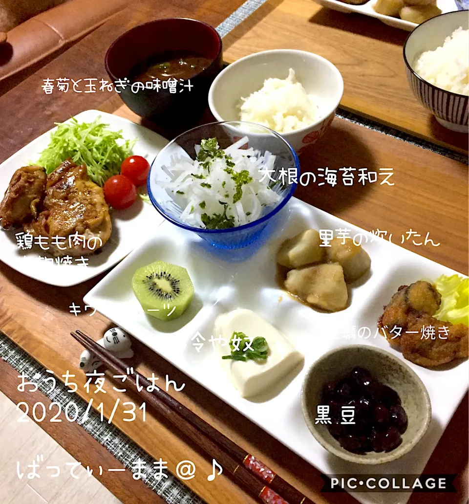 Snapdishの料理写真:鶏もも肉の塩麹焼きなどのおうち夜ごはん♡|ばってぃーまま＠♪さん