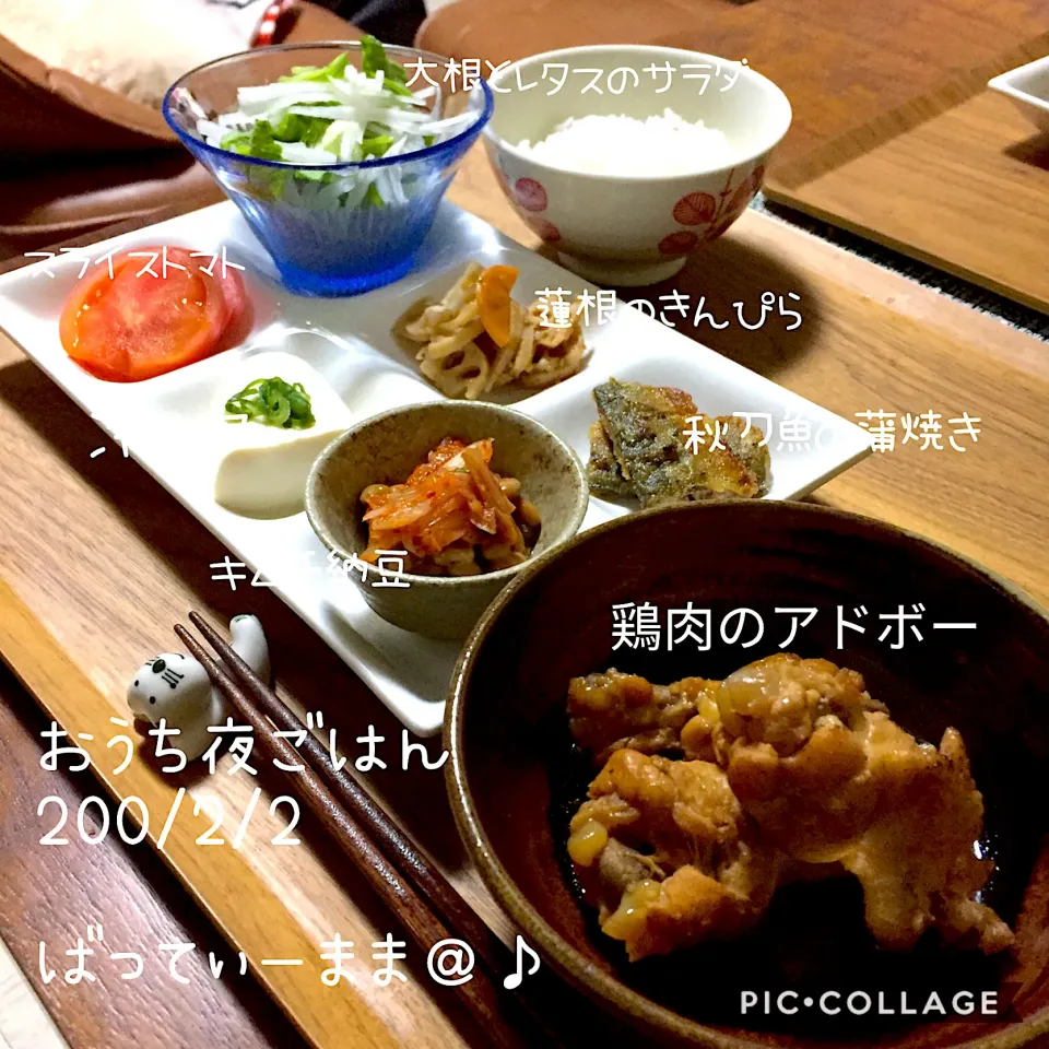 Snapdishの料理写真:チキンのアドボーなどのおうち夜ごはん♡|ばってぃーまま＠♪さん