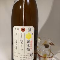 加茂錦　槽場汲み　黄水仙　純米大吟醸