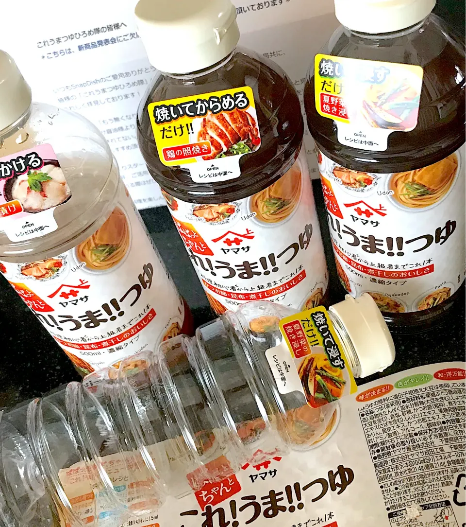 Snapdishの料理写真:ヤマサ醤油新商品 ぱぱっと ちゃんと これ！うま！！つゆひろめ隊 任命されました。更に追加で2本が届きました😱💕💕💕👏👏グッド　タイミング🙇‍♀️|シュトママさん