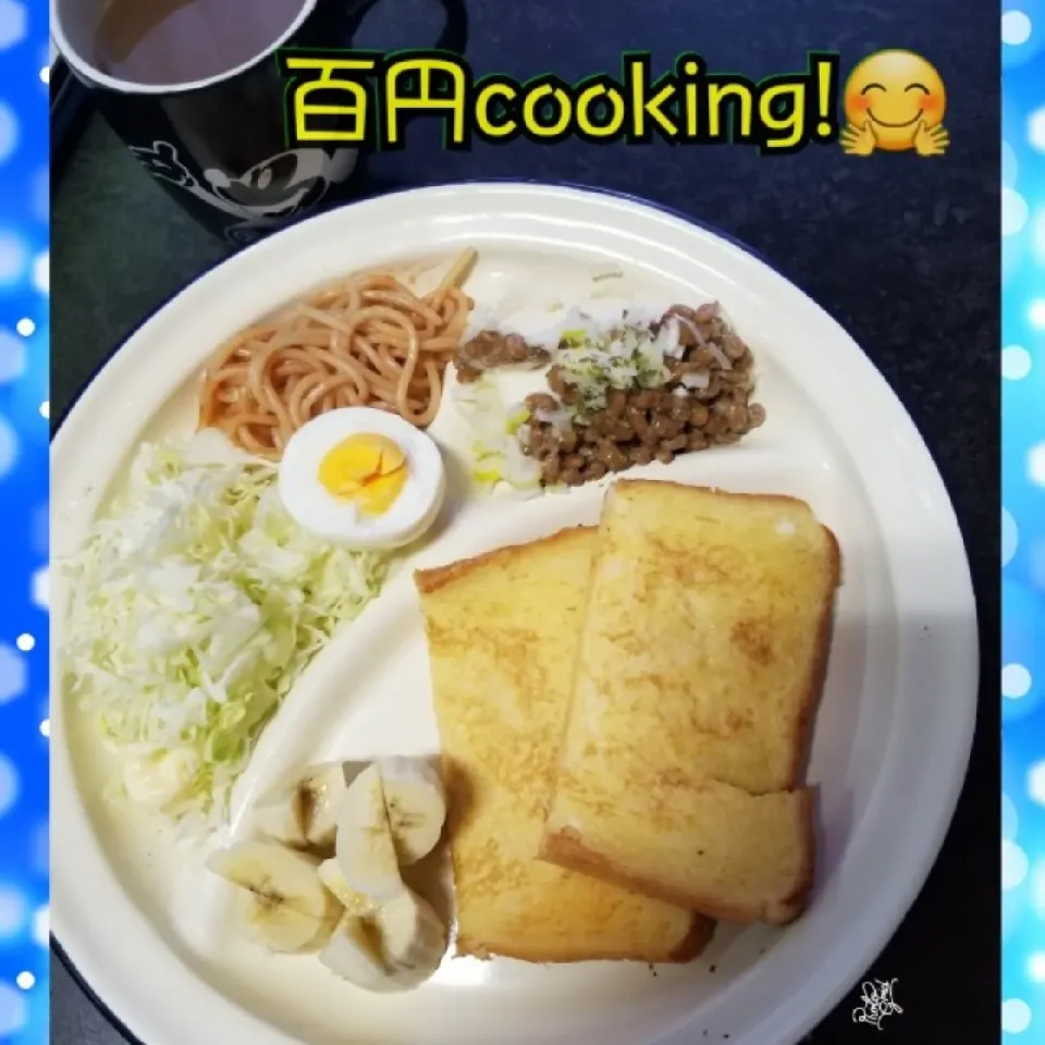 Snapdishの料理写真:今起きたmorningてへ😋‼💦|ジロー7さん