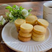 塩ディアマン・クッキー