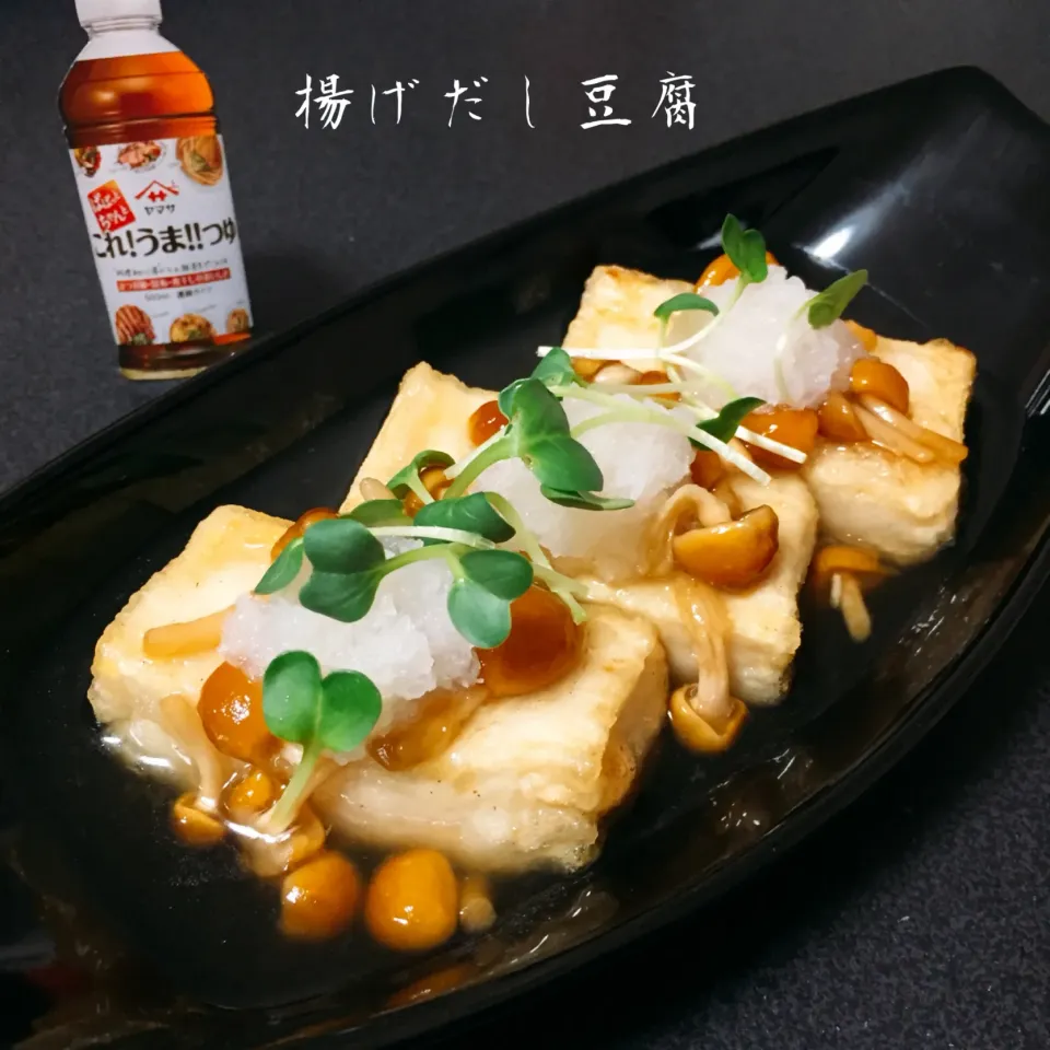 Snapdishの料理写真:【これ！うま！！つゆ】で作る、揚げだし豆腐|mi＊oriさん