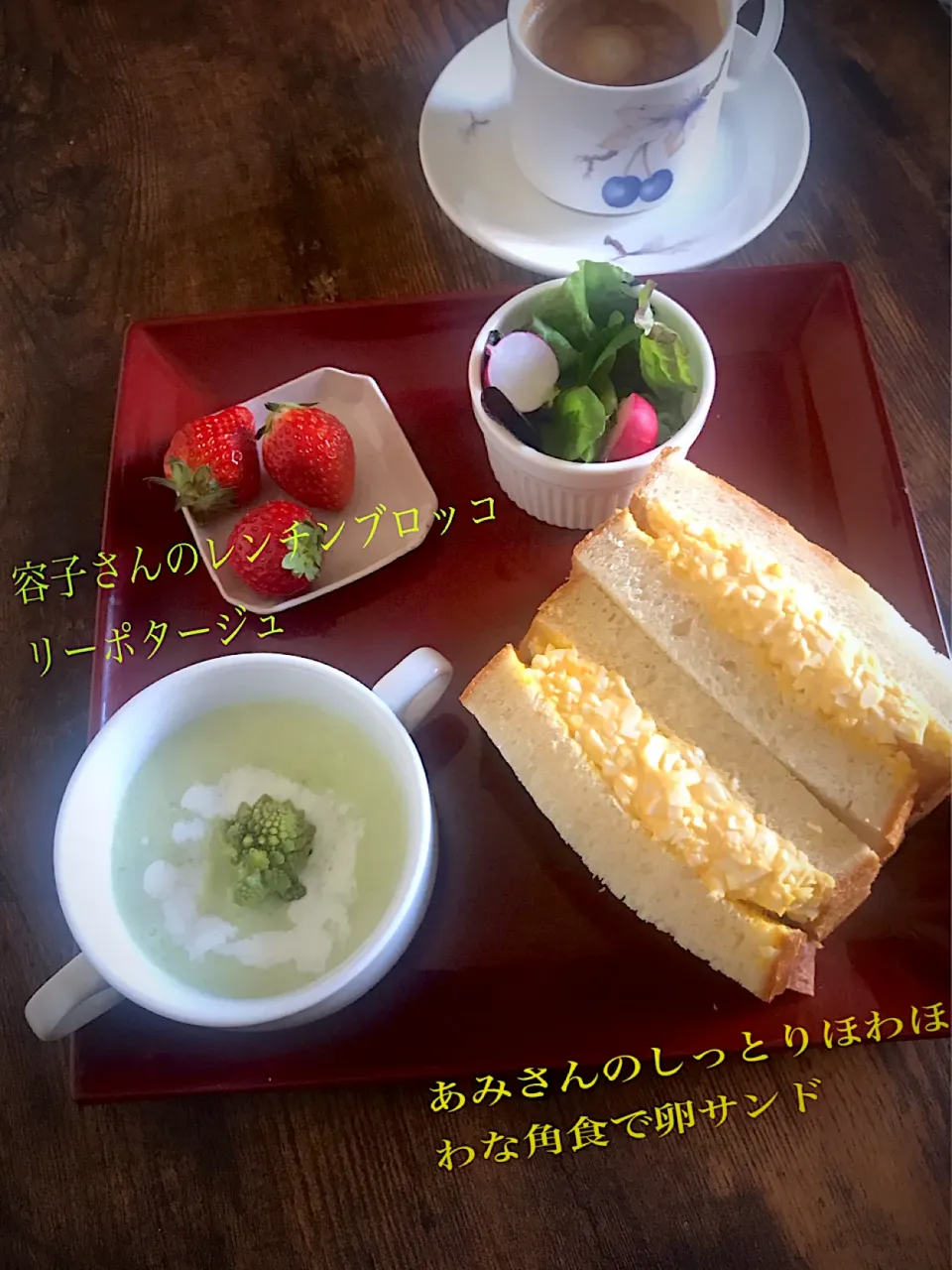 容子さんの料理 レンチン ブロッコリーのポタージュ☆とあみさんのしっとりほわほわな角食で卵サンドの朝ごはん〜#今日何食べた|とんちんさん