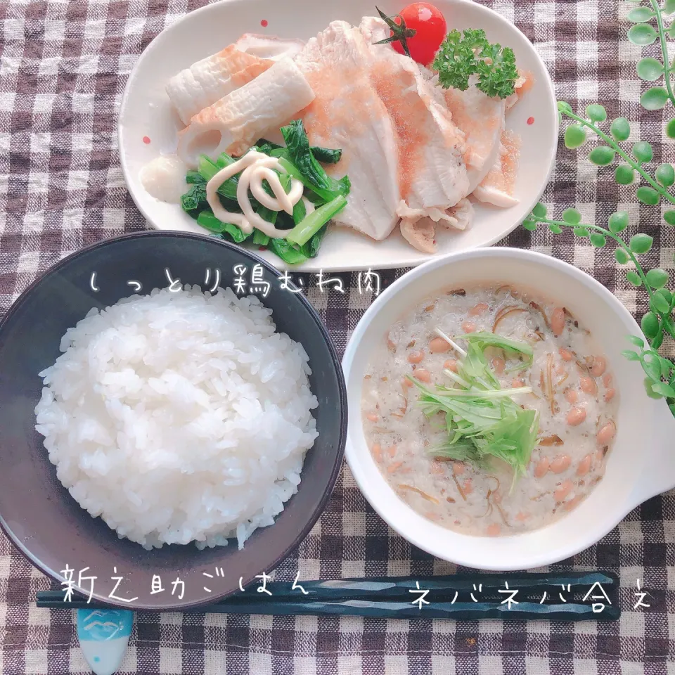 娘ｻﾝ明日！大事な国試のためいざ出陣⚑︎⚐︎…昨日はカツ食して⚑︎⚐︎…本日のランチは大好きな美味しいお米🌾と粘り強く！ねばねば物シリーズ集結！明日のために努力したのだから絶対大丈夫!!ランチ😊|ぁゃ🍃さん