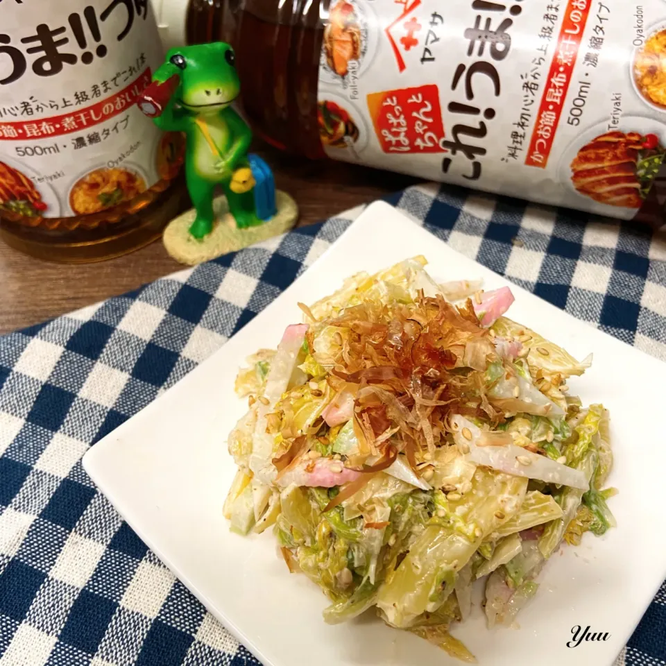 Snapdishの料理写真:とまと🍅さんの料理 白菜の柚子おかかサラダ♪|ゆうさん