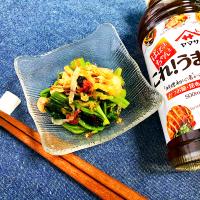 小松菜のうまつゆ梅肉和え