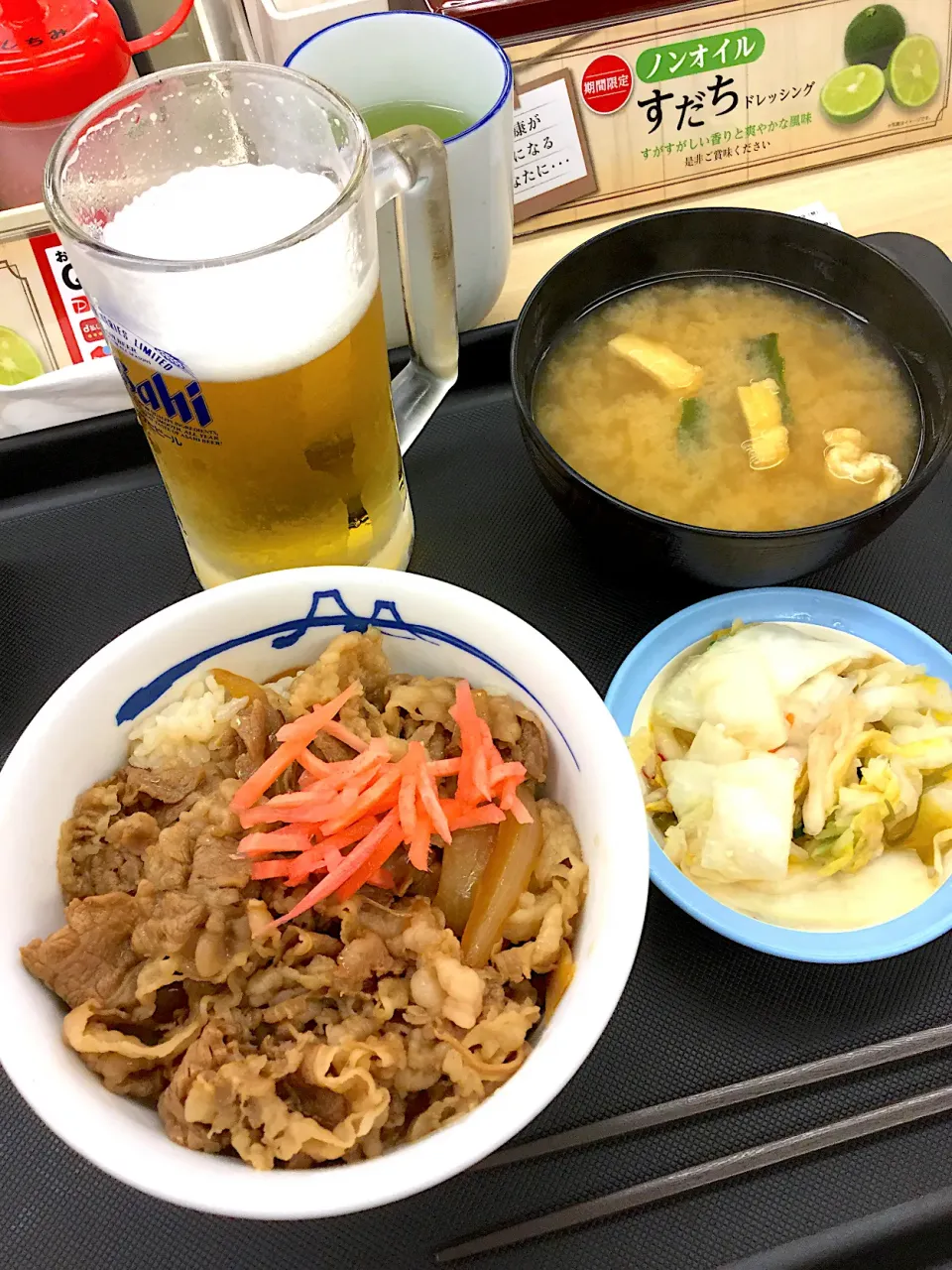 2020年２月17日男前美容師の朝ごはん　松屋にてゴルフ⛳️飯|Booパパさん